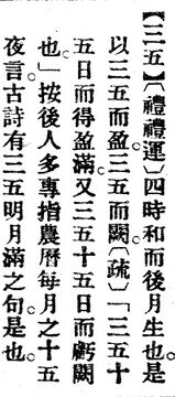 三五.辭源(改編本).jpg