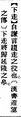 2025年5月27日 (二) 15:41的版本的缩略图