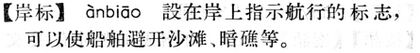 岸標.現漢(試用本).jpg