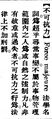 2025年5月27日 (二) 18:45的版本的缩略图