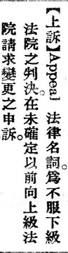 上訴.辭源(改編本).jpg