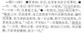 2024年3月11日 (一) 21:01的版本的缩略图