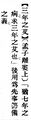 2025年5月24日 (六) 16:14的版本的缩略图