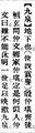 2025年5月30日 (五) 11:02的版本的缩略图
