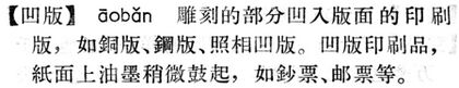 凹版.現漢(試用本).jpg