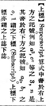 上標.辭源(改編本).jpg
