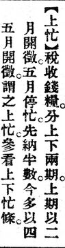 上忙.辭源(改編本).jpg