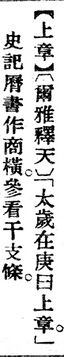 上章.辭源(改編本).jpg
