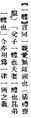 2025年5月20日 (二) 15:10的版本的缩略图