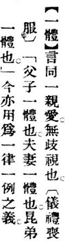 一體.辭源(改編本).jpg