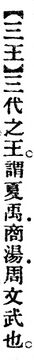 三王.辭源(改編本).jpg