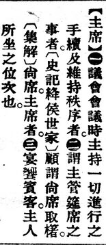主席.辭源(改編本).jpg