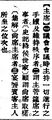 2025年5月29日 (四) 13:30的版本的缩略图