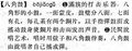 2024年9月26日 (四) 23:13的版本的缩略图