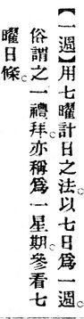 一週.辭源(改編本).jpg