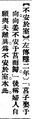2025年5月27日 (二) 18:56的版本的缩略图