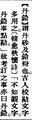 2025年5月29日 (四) 08:58的版本的缩略图
