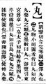 2025年5月28日 (三) 22:59的版本的缩略图