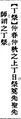 2025年5月21日 (三) 09:01的版本的缩略图