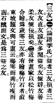 三友.辭源(改編本).jpg