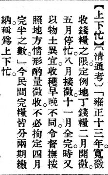 上下忙.辭源(改編本).jpg