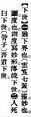 2025年5月27日 (二) 15:26的版本的缩略图