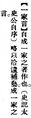 2025年5月20日 (二) 15:39的版本的缩略图