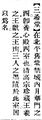 2025年5月22日 (四) 20:37的版本的缩略图