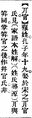 2025年5月27日 (二) 16:31的版本的缩略图