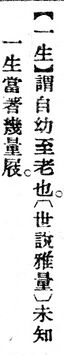 一生.辭源(改編本).jpg