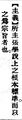 2025年5月29日 (四) 14:16的版本的缩略图
