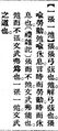 2025年5月20日 (二) 16:42的版本的缩略图