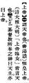 2025年5月27日 (二) 11:16的版本的缩略图