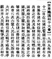 於 2025年5月27日 (二) 23:40 版本的縮圖