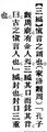 2025年5月22日 (四) 19:50的版本的缩略图
