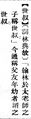 2025年5月27日 (二) 23:12的版本的缩略图