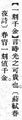 2024年9月26日 (四) 11:24的版本的缩略图