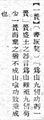 2024年9月26日 (四) 11:24的版本的缩略图