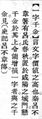 2024年9月26日 (四) 11:24的版本的缩略图