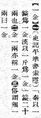 2024年9月26日 (四) 11:24的版本的缩略图