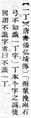 2024年9月26日 (四) 11:24的版本的缩略图