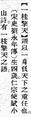 2024年9月26日 (四) 11:24的版本的缩略图