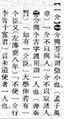 2024年9月26日 (四) 11:24的版本的缩略图