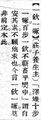 2024年9月26日 (四) 11:24的版本的缩略图