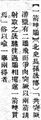 2024年9月26日 (四) 11:24的版本的缩略图