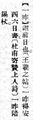 2024年9月26日 (四) 11:24的版本的缩略图
