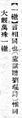 2024年9月26日 (四) 11:24的版本的缩略图
