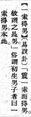 2024年9月26日 (四) 11:24的版本的缩略图