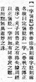 2024年9月26日 (四) 11:24的版本的缩略图
