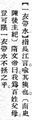 2024年9月26日 (四) 11:24的版本的缩略图